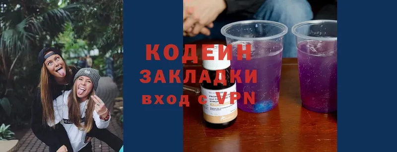 OMG ССЫЛКА  Баксан  Кодеиновый сироп Lean Purple Drank 