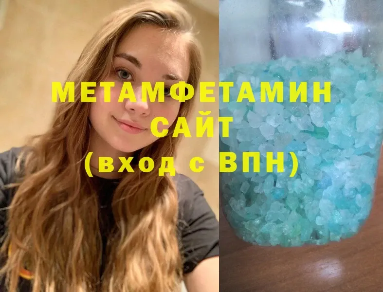 Метамфетамин мет  купить наркотики цена  Баксан 